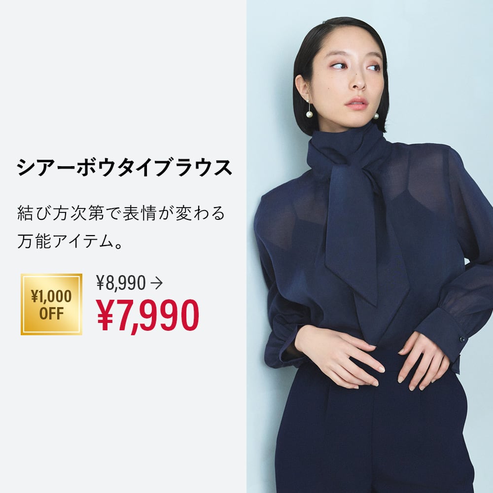 シアーボウタイブラウス