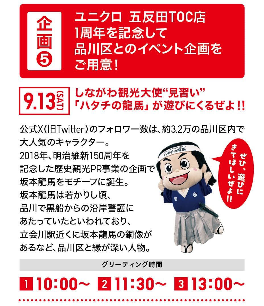 ユニクロ 五反田TOC店 画像06