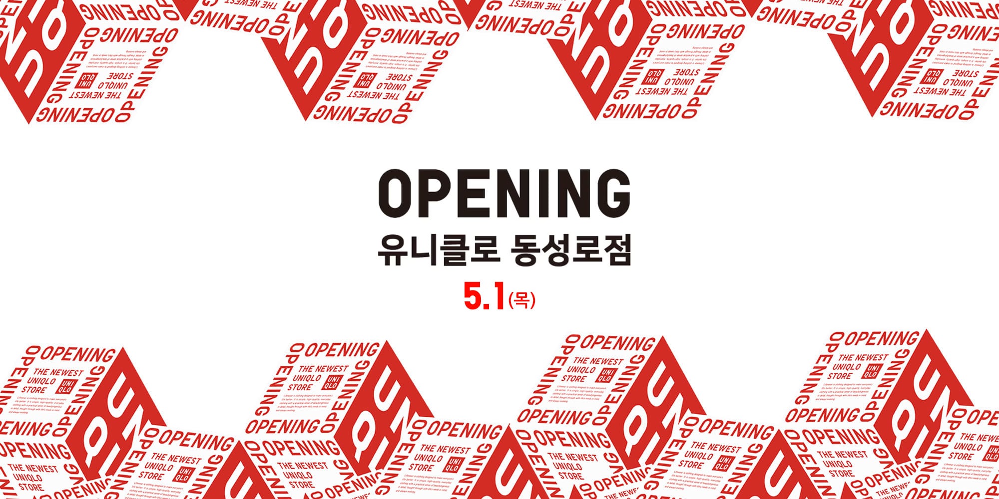 유니클로