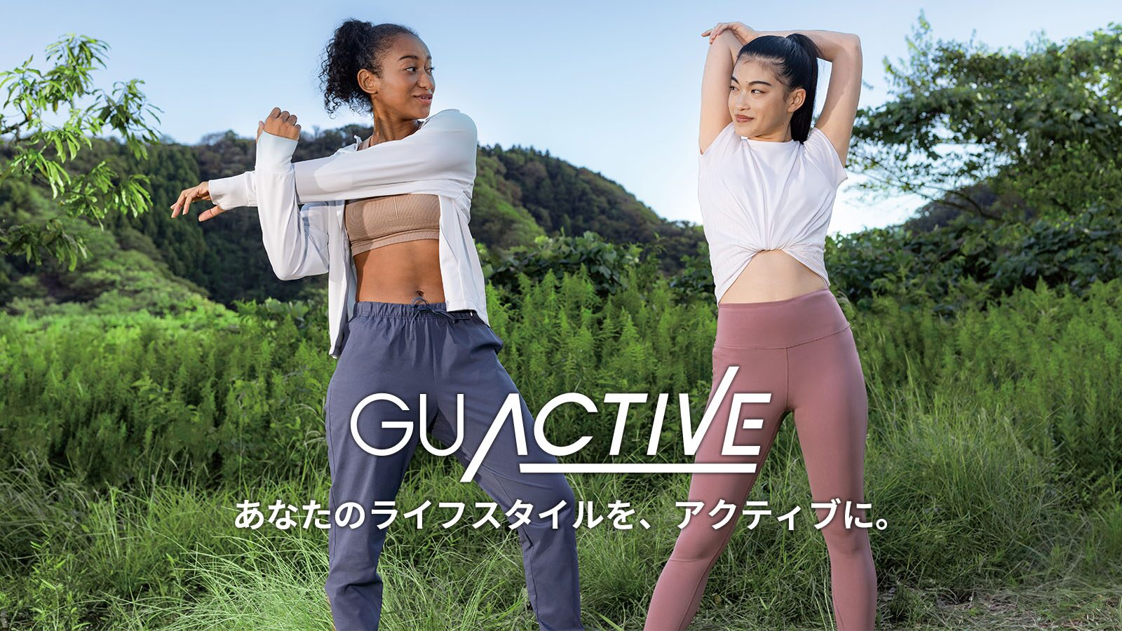 GU公式｜GU ACTIVE（レディース）