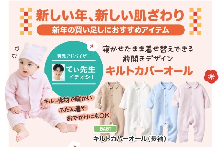 ベイビーキルトカバーオール