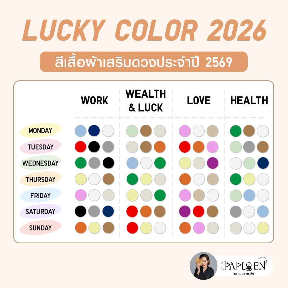 lucky color