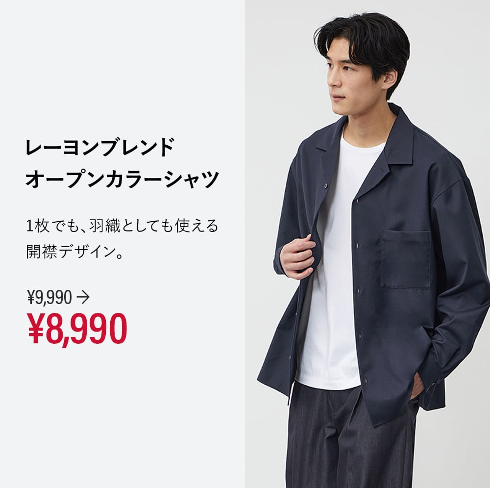 レーヨンブレンドオープンカラーシャツ