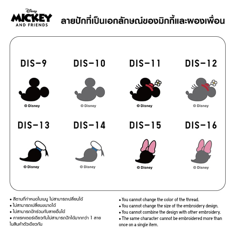 Embroidery from template designs