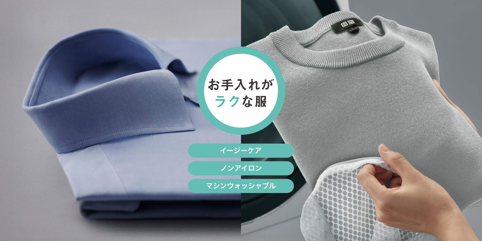 イージーケア特集ページについてはこちらから。