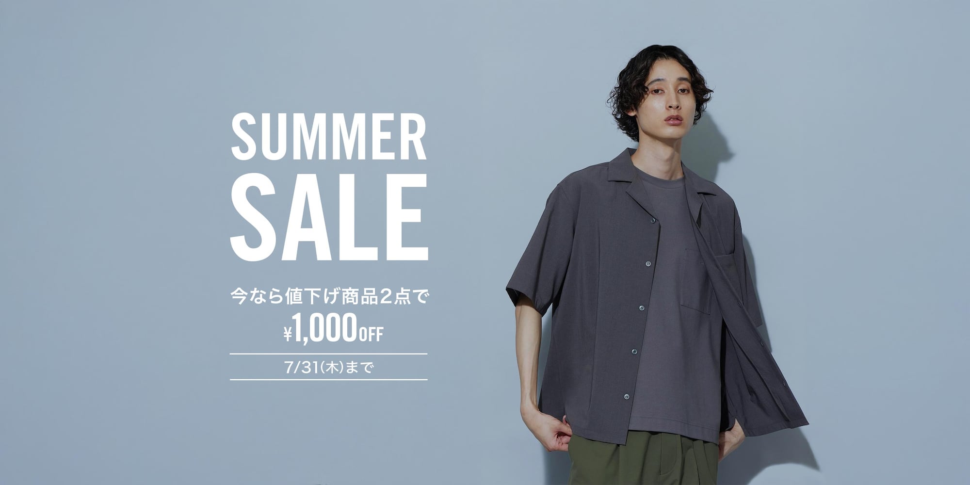 SUMMER SALE