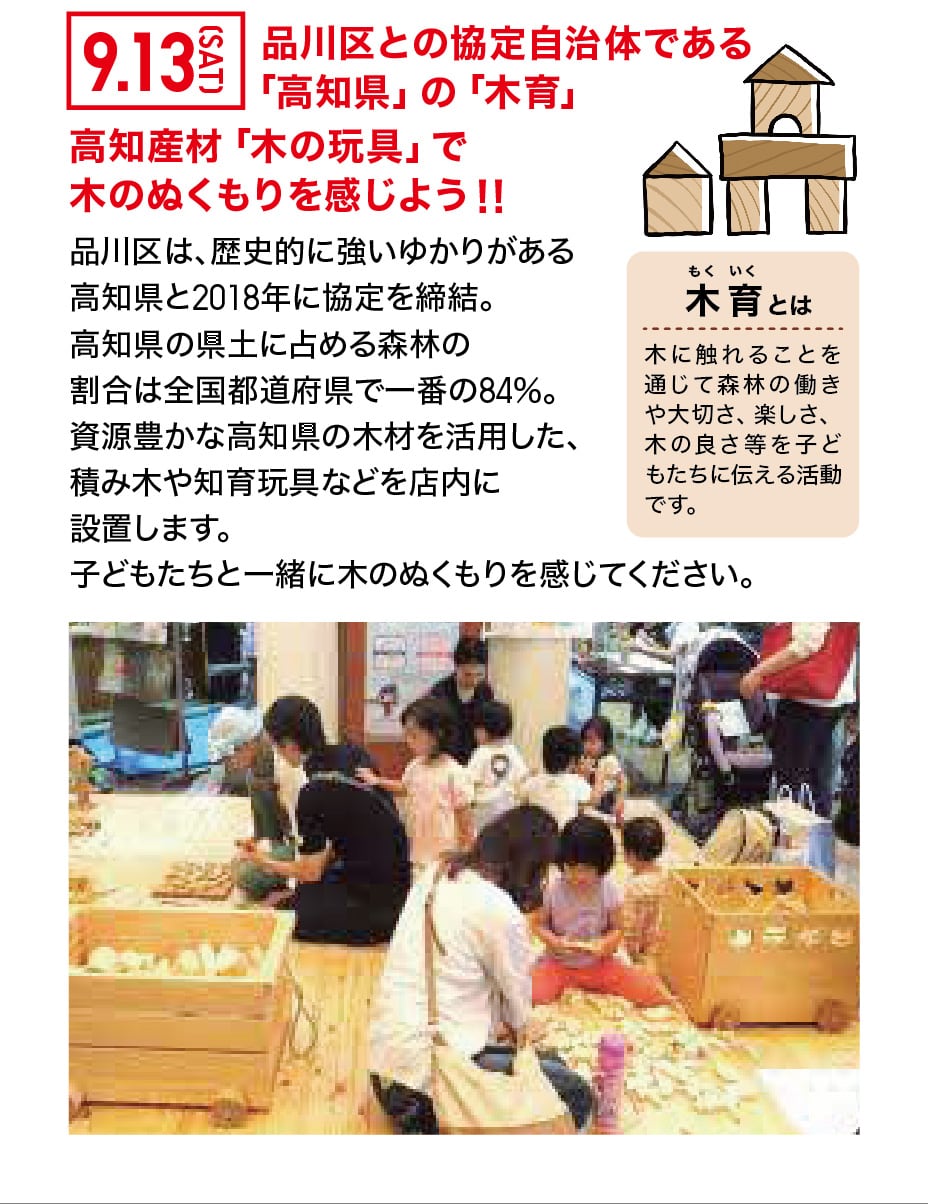 ユニクロ 五反田TOC店 画像07