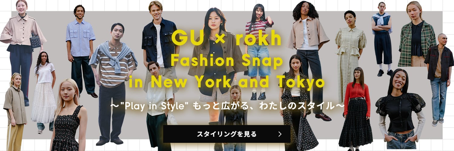 GU公式｜SPECIAL COLLECTION（レディース メンズ キッズ）