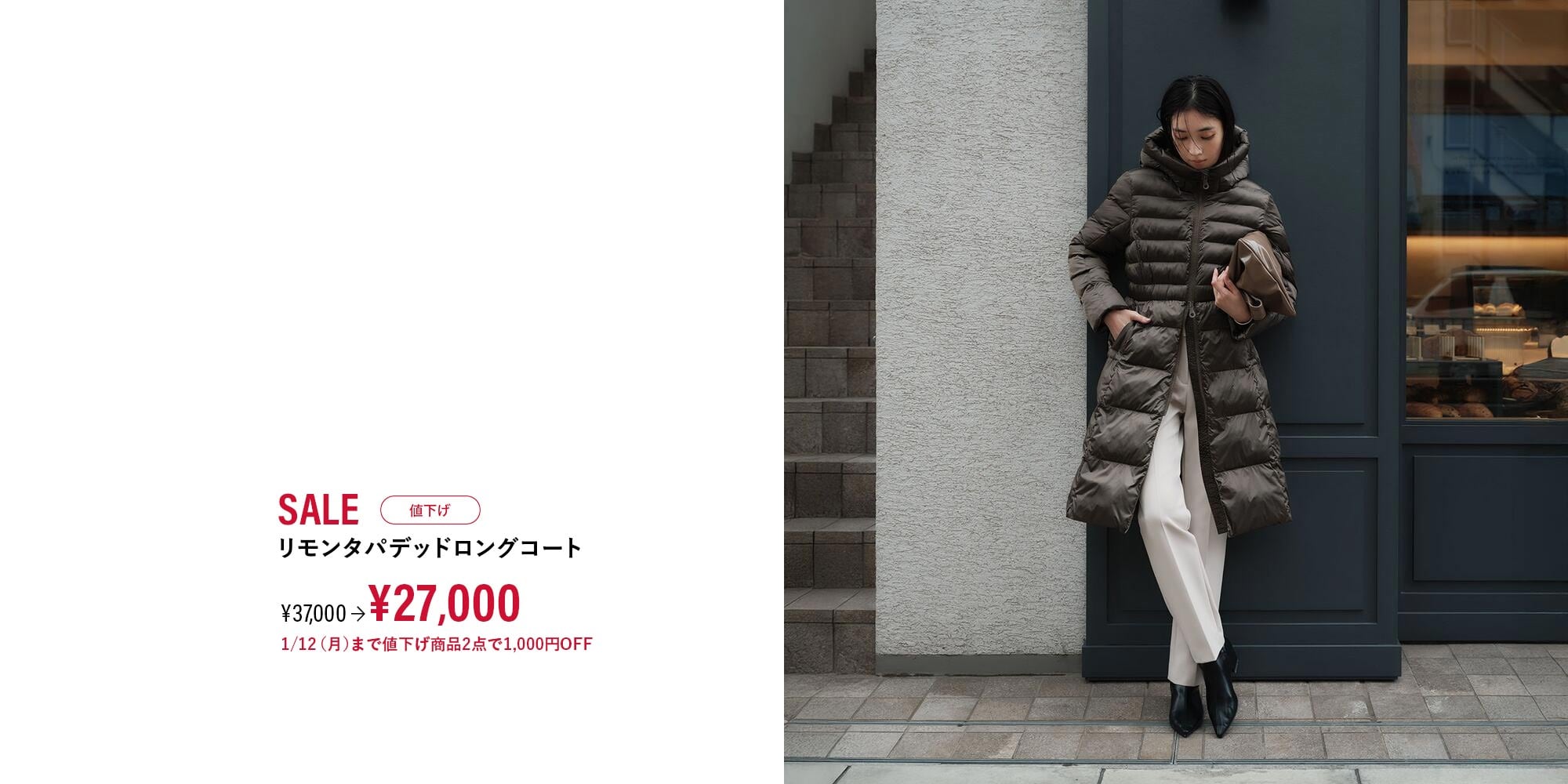 リモンタパデッドロングコート