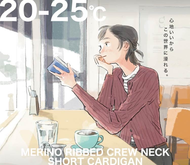 初秋の肌寒さに イラスト