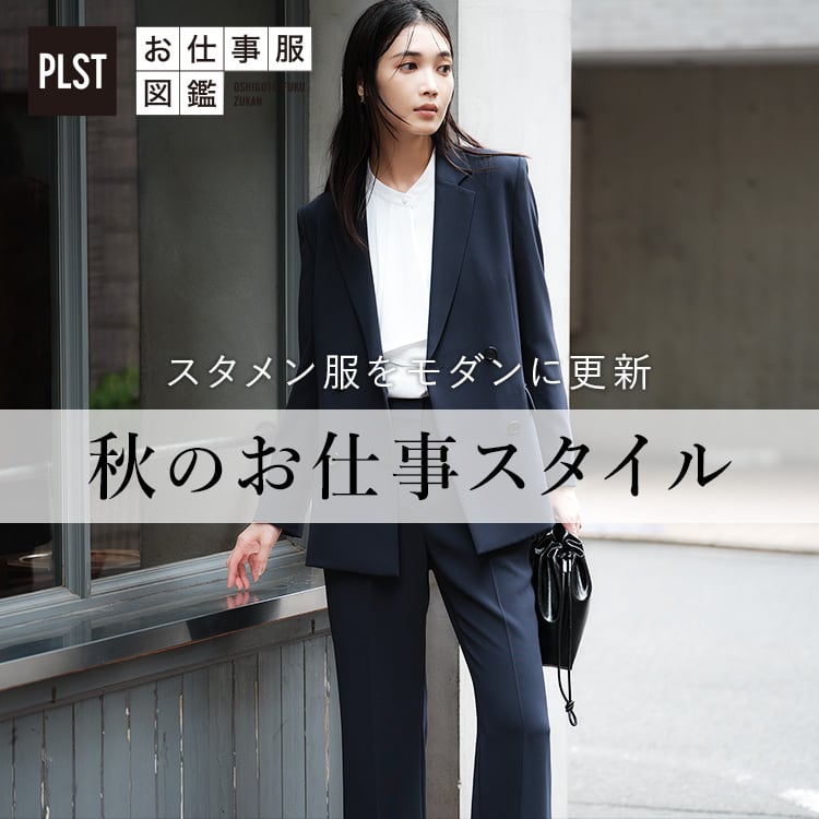 プラステ セットアップ ノーカラー ベージュ パンツ ストレッチ　S プラステ セットアップ パンツ 2WAYライトストレッチ S/XS