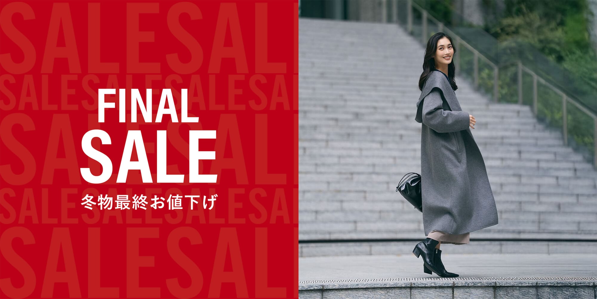 FINAL SALE