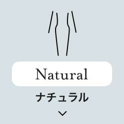 ナチュラルアンカー
