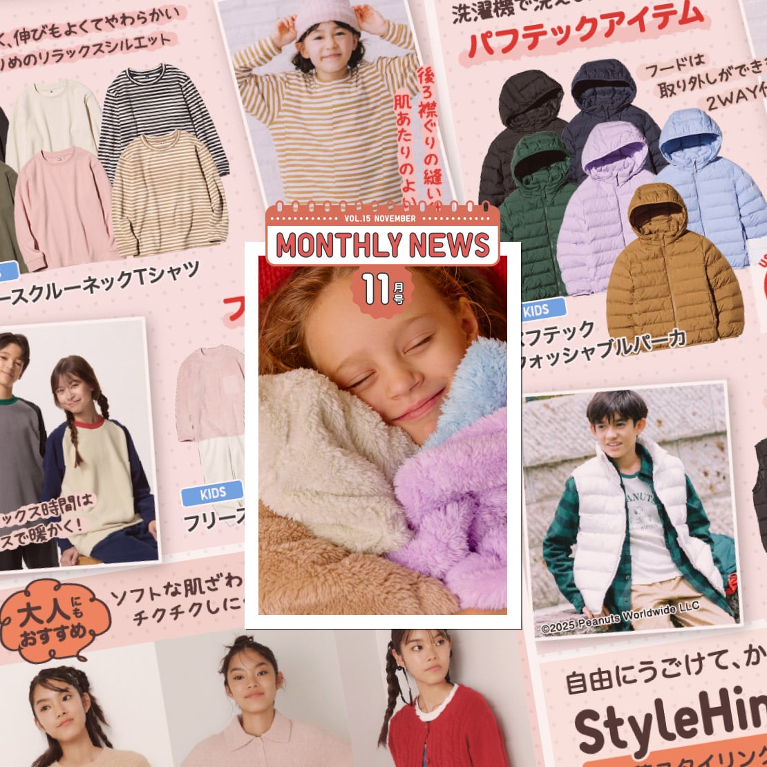 ユニクロ公式オンラインストア（レディース、メンズファッション