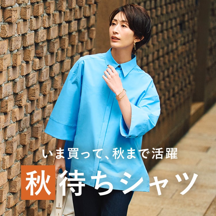 PLST(プラステ)公式｜シャンブレーラップパンツ​｜特集