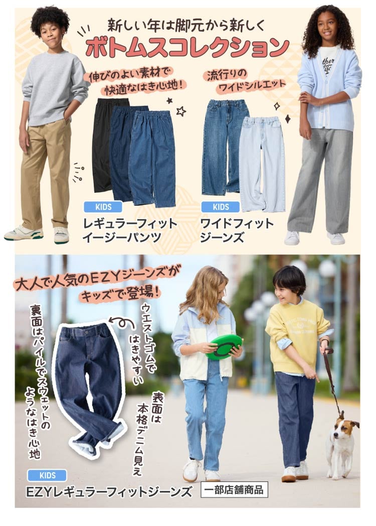 キッズボトムスコレクション