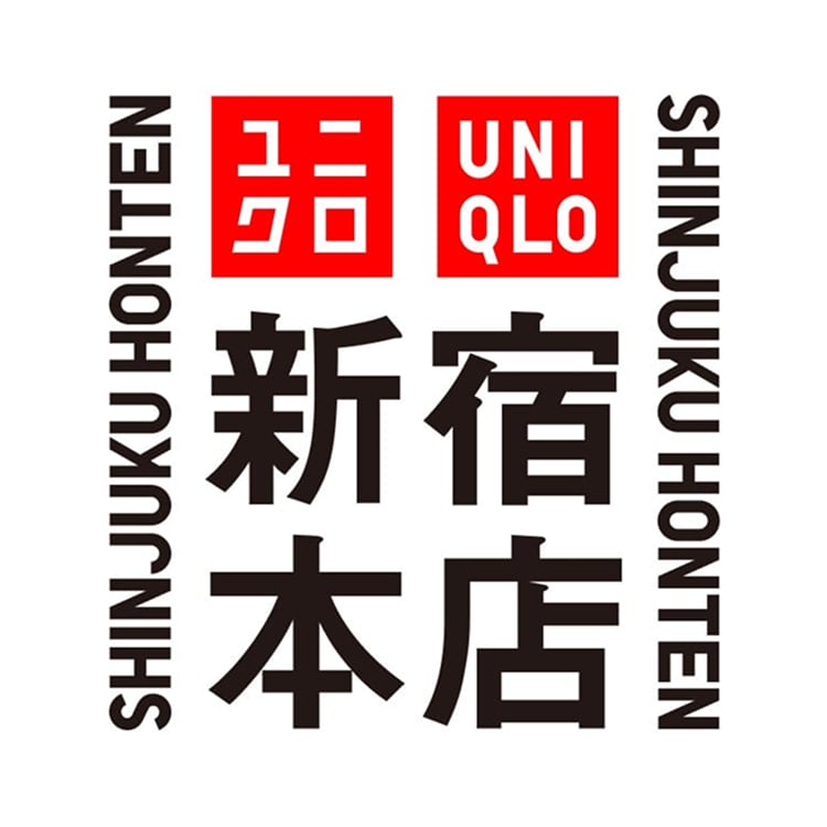 ユニクロ新宿本店
