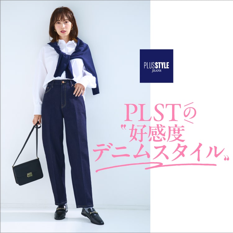 PLST(プラステ)公式 | ポリエステルオックスカラーレスジャケット 120204023 121104020