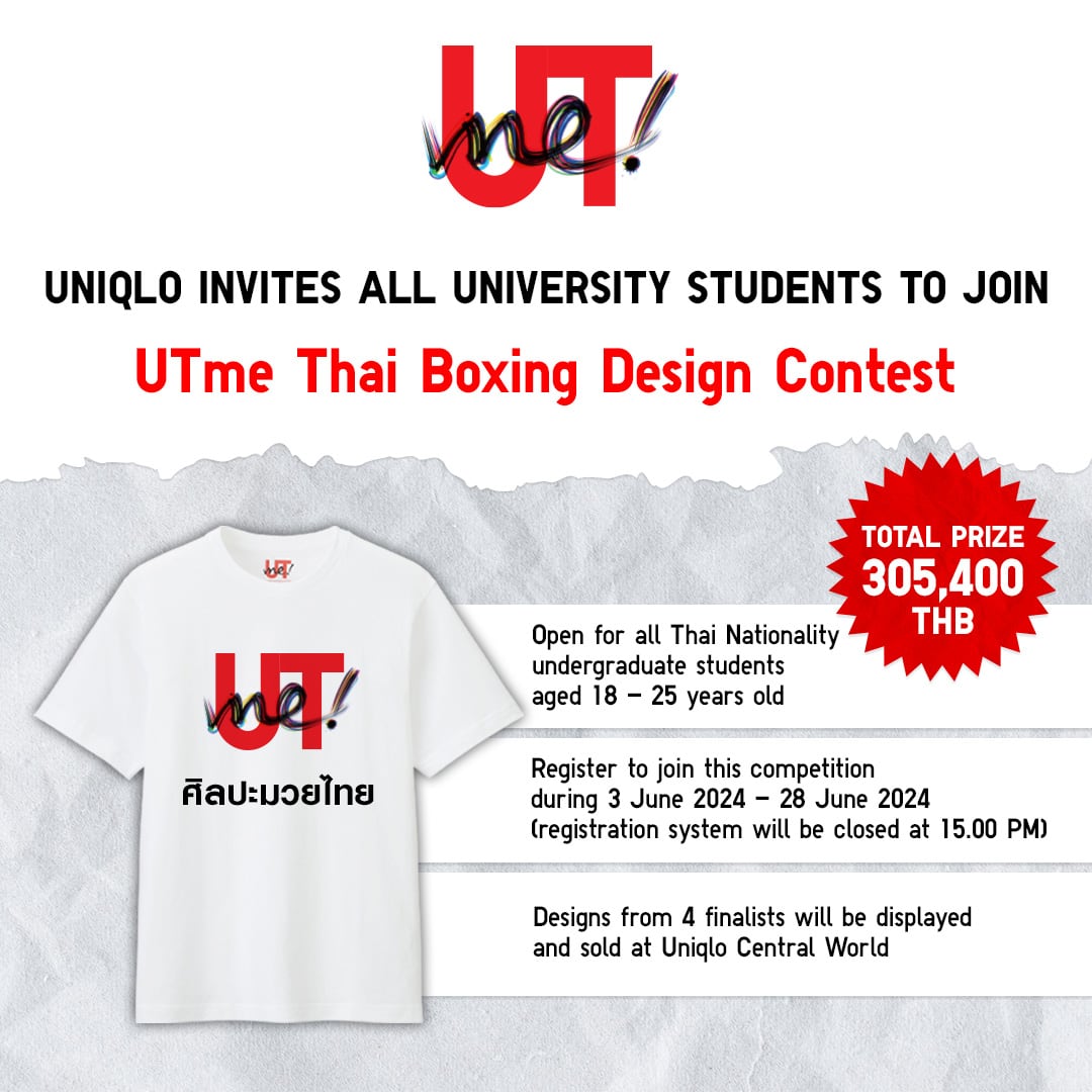 UTme Design Contest