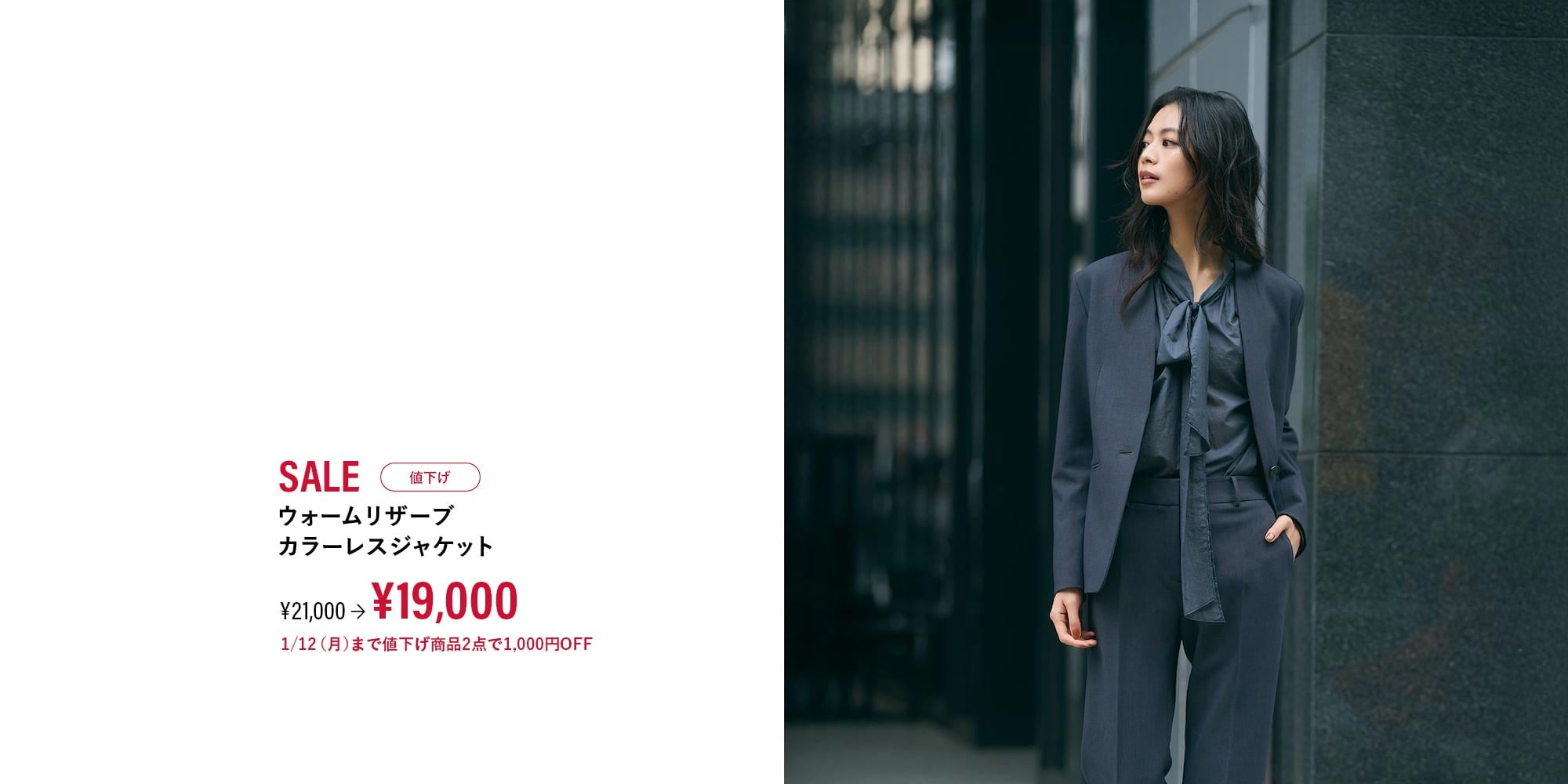 ウォームリザーブカラーレスジャケット