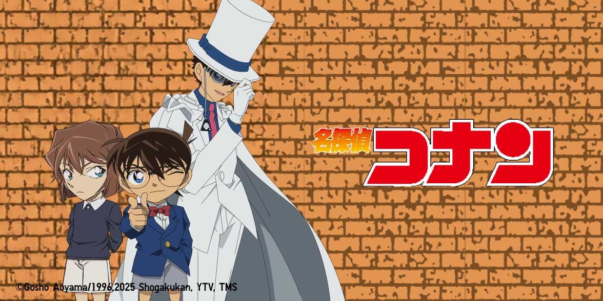 Detective Conan (Case Closed)