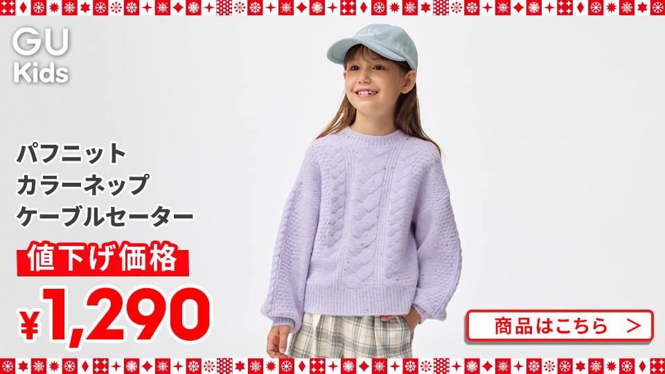 パフニットカラーネップケーブルセーター