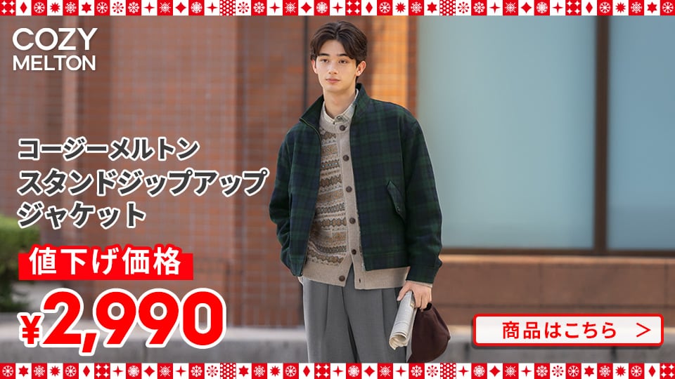 コージーメルトンスタンドジップアップジャケット