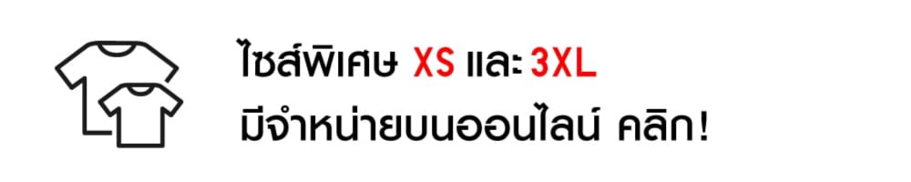 Extrasize