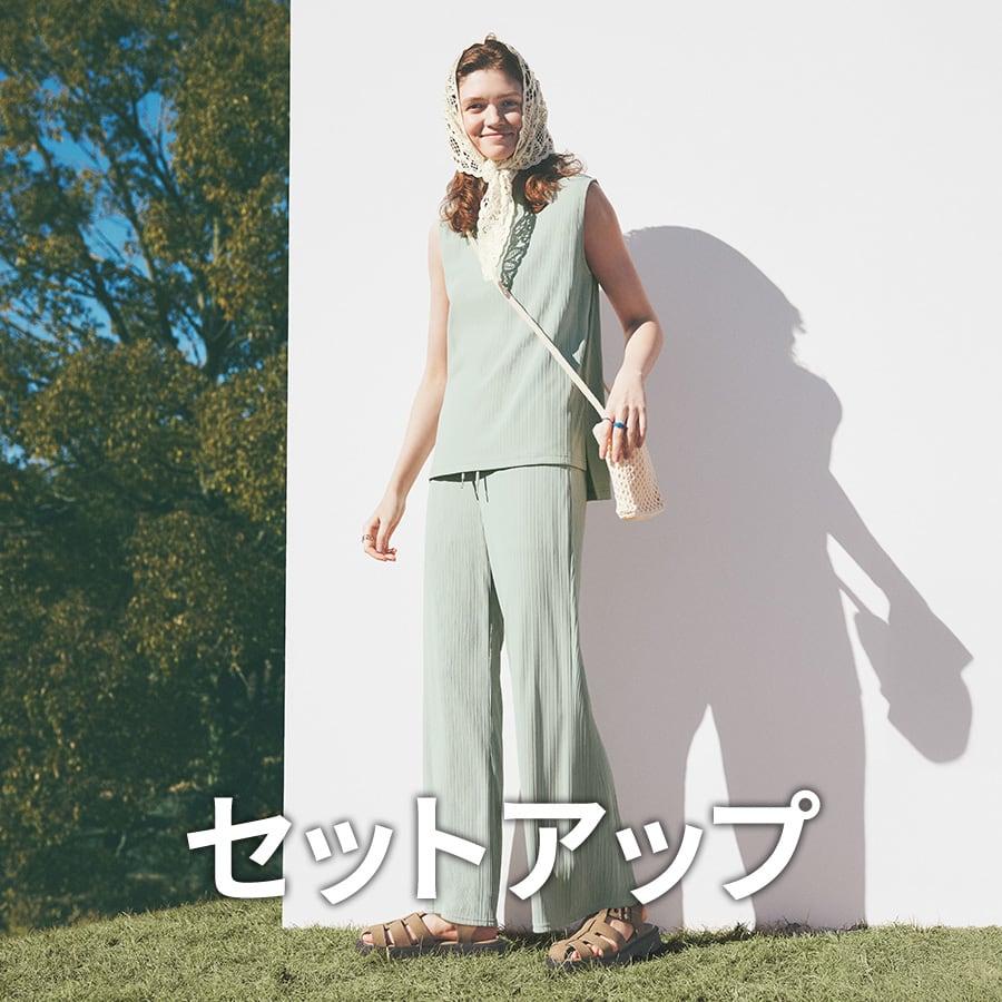 セットアップ