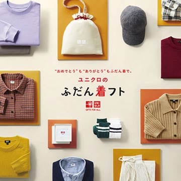 ユニクロ公式オンラインストア（レディース、メンズファッション