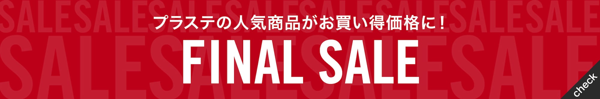 FINAL SALE