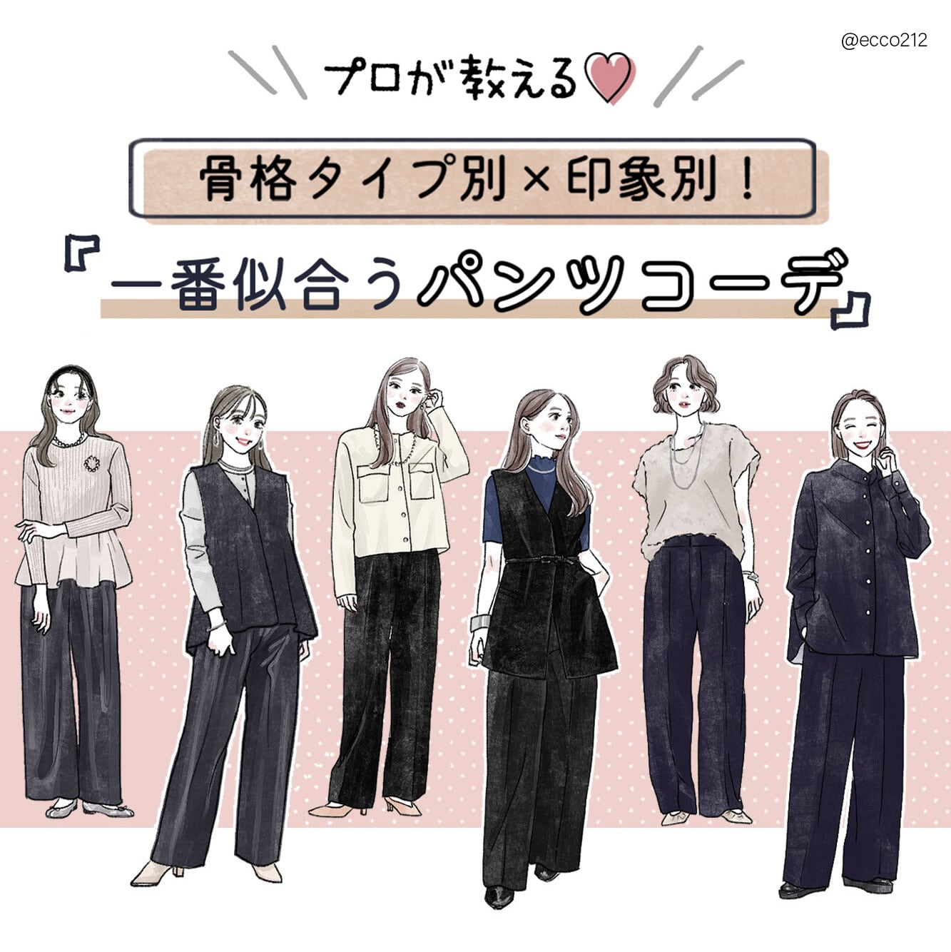 PLST(プラステ)公式｜シャンブレーラップパンツ​｜特集（レディース）