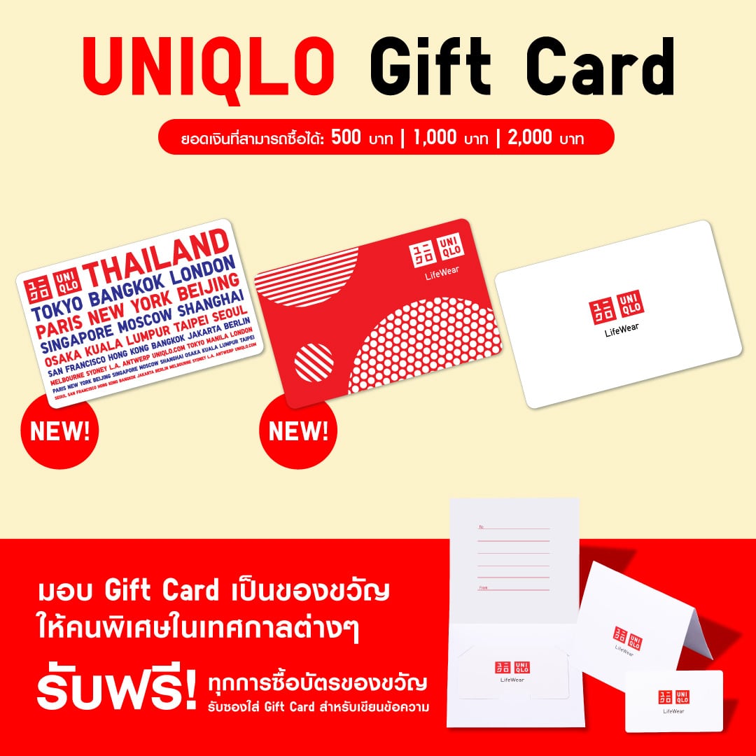 UNIQLO GIFT