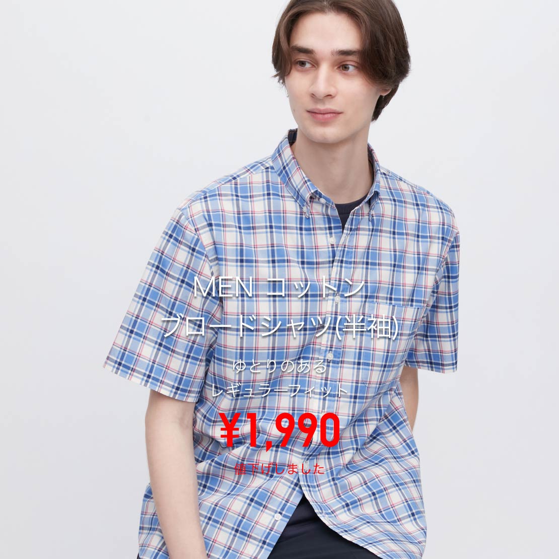 MEN コットンブロードシャツ(半袖) ¥1,990 値下げしました