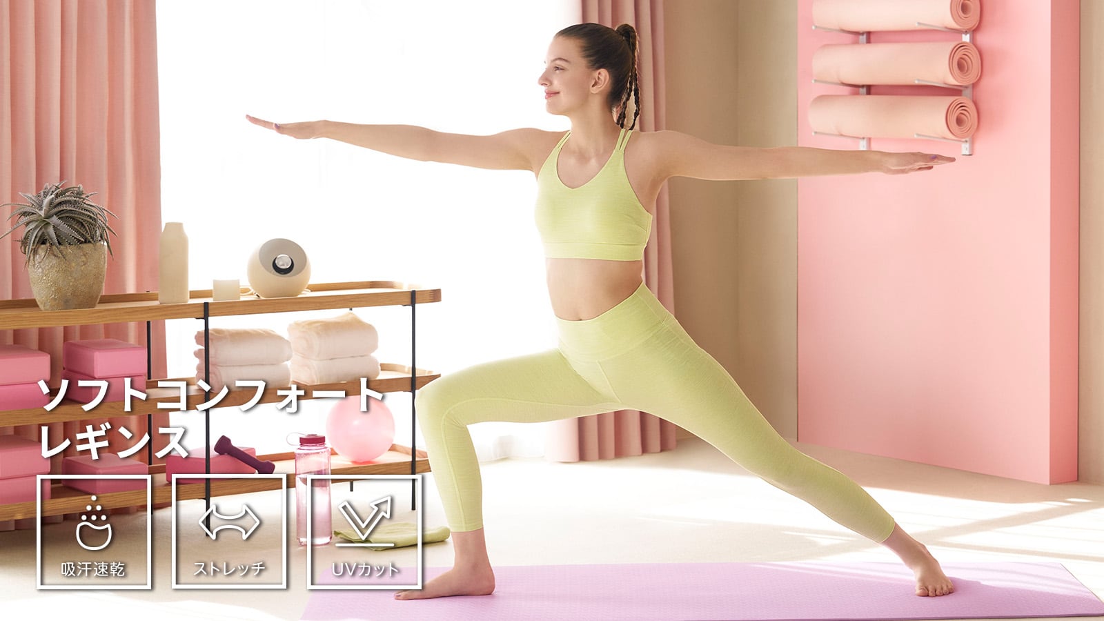 GU公式｜GU ACTIVE（レディース）
