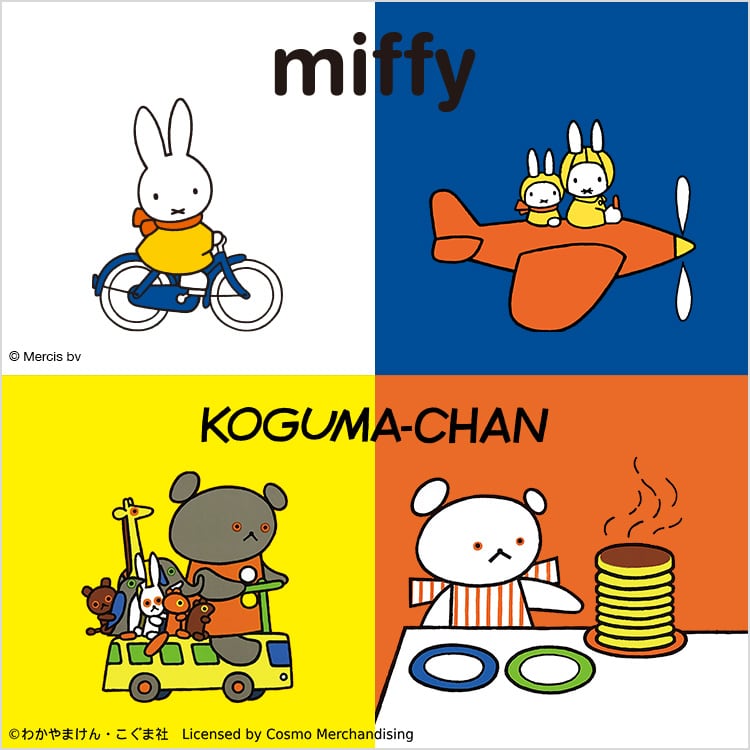 miffy & KOGUMA-CHAN