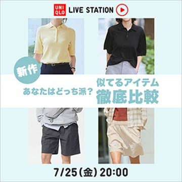 最新のライブステーションのページはこちらから。