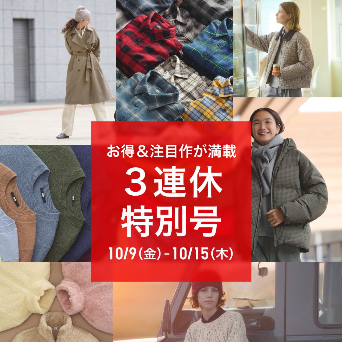 【まめ様】専用・青360g×2袋≪フォロー＆リピート割特価≫ ユニクロ公式オンラインストア（レディース、メンズファッションなど）