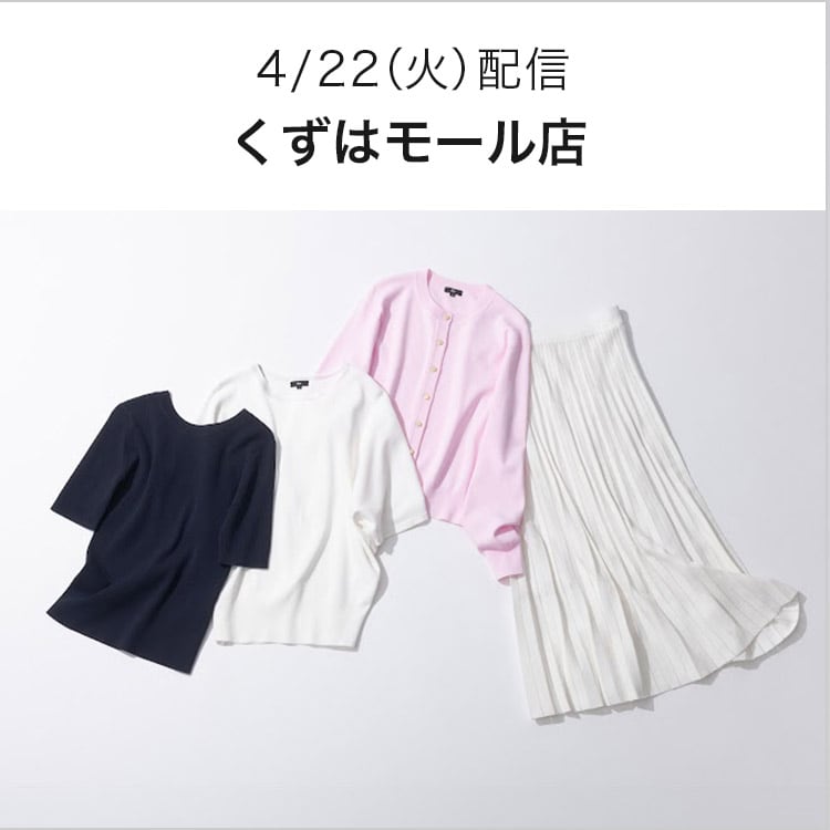 PLST(プラステ)公式 レディースファッション