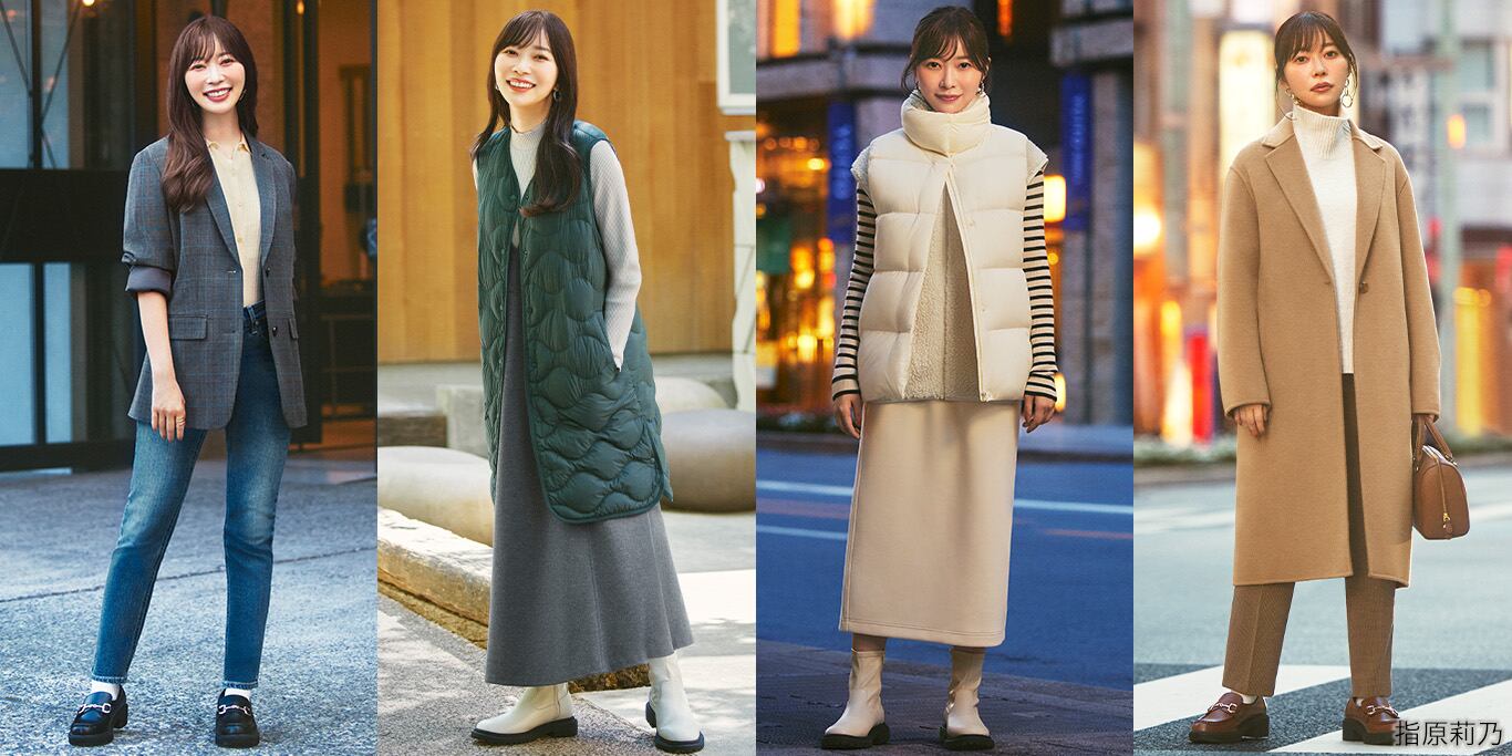 指原莉乃さんが着る秋冬コレクション