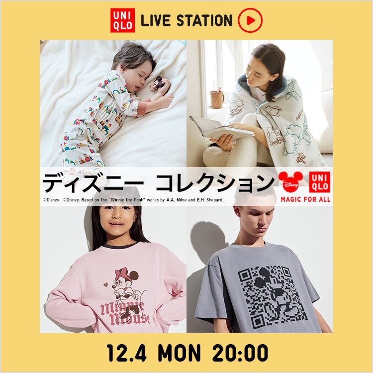 ユニクロ｜UNIQLO LIVE STATION｜公式オンラインストア（通販サイト）