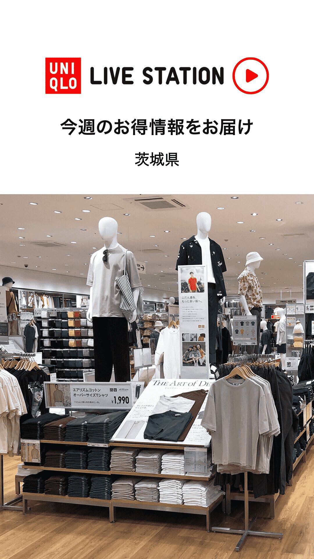 ユニクロ｜UNIQLO LIVE STATION｜公式オンラインストア（通販サイト）