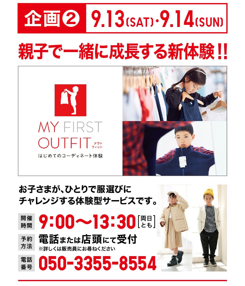 ユニクロ 五反田TOC店 画像03