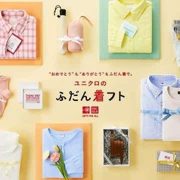 ギフトの特設サイトはこちらから。