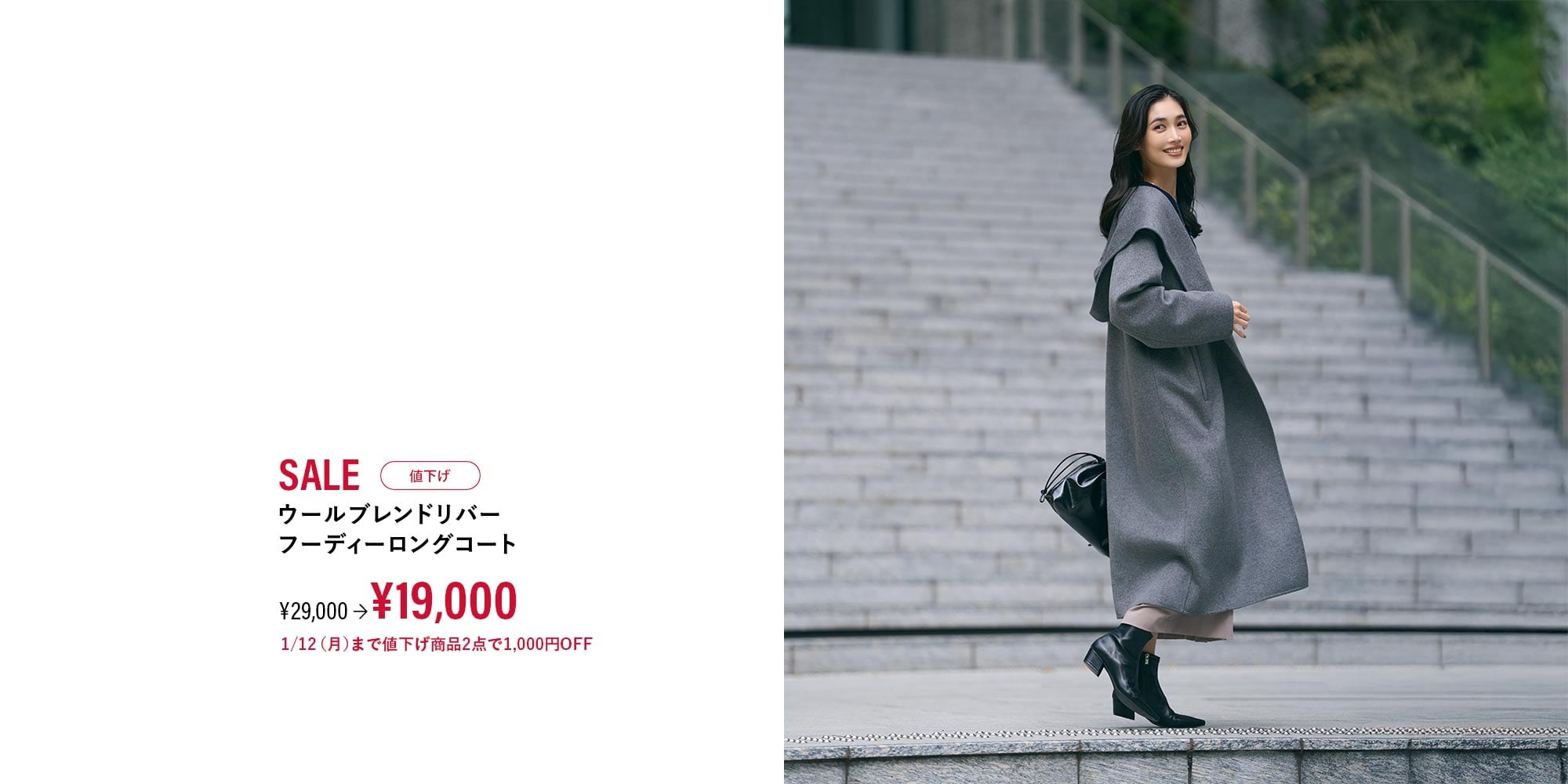 ウールブレンドリバーフーディーロングコート