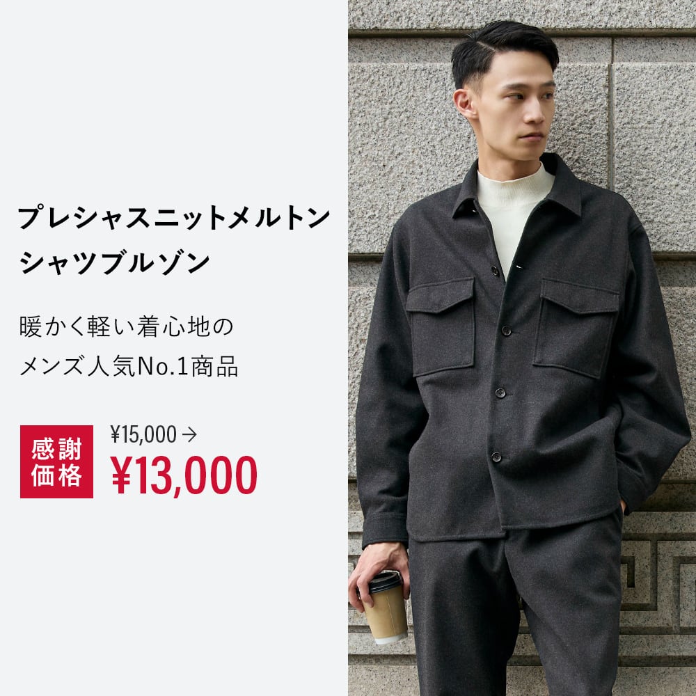 プレシャスニットメルトンシャツブルゾン