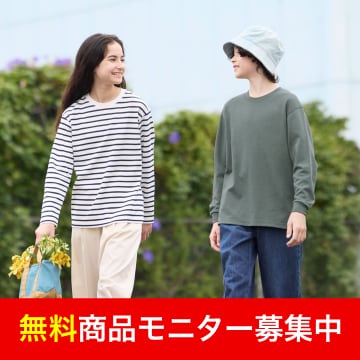 商品モニター募集のお知らせのページはこちらから。