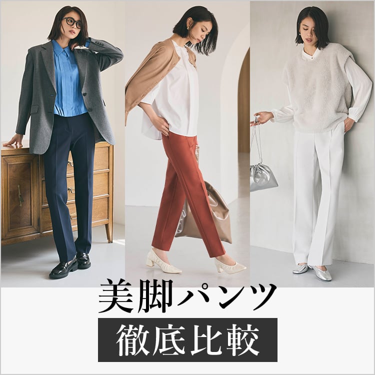 PLST(プラステ)公式 | 特集一覧(レディース)