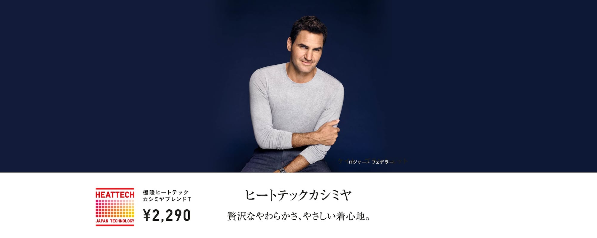 メンズのヒートテック商品一覧ページはこちらから。