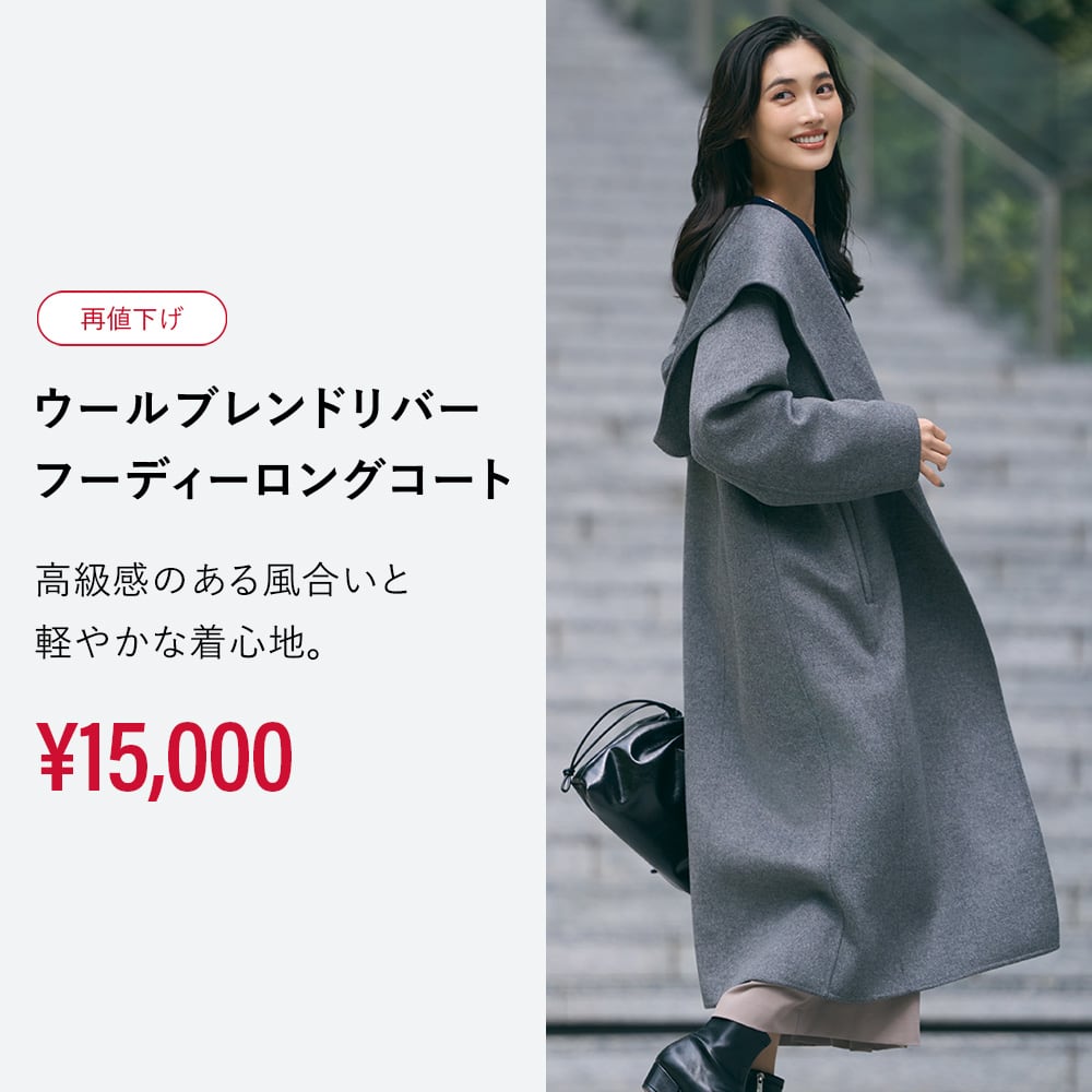 ウールブレンドリバーフーディーロングコート